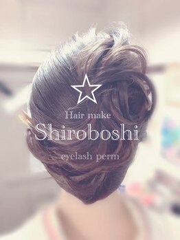 シロボシ(Shiroboshi)/