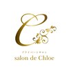 サロン ド クロエ(salon de Chloe)ロゴ