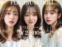 PLATINUM DOLL　浜松北店【7/1NEWOPEN（予定）】