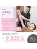 《レディース》初めての方でも効果実感◎全身（VIO・顔含まない）1回¥9800