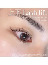 サンロクゴプラス(365+)/艶ぷる 上下 まつげパーマ