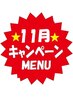 【11月キャンペーン】タイ式マッサージ75分★大人気のMenuを特別料金で！