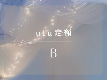ウル(.ulu)/ulu定額B トレンド