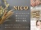 ニコ(nico+)の写真
