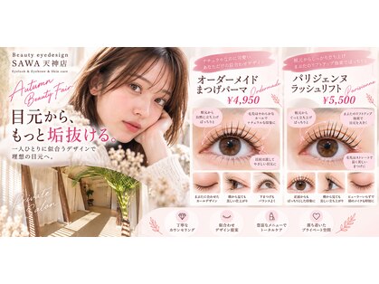 ビューティーアイデザイン SAWA天神店(Beauty eyedesign)の写真