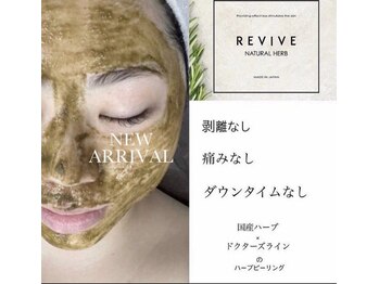 サロンドレイジュ(Salon de Reiju)/ハーブピーリング