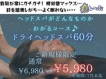 癒し～ぷ 広島店