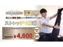 ノビルストレッチ 九品仏店(NOBIRU Stretch)