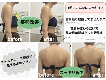 ラン(Ran)/猫背の方はこちらをオススメ★