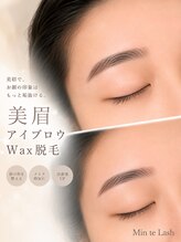 美眉アイブロウWax脱毛