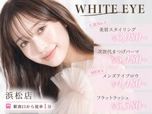 ホワイトアイ 浜松店(WHITE EYE)