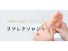 【日頃の疲れをリフレッシュ♪】もみほぐし＋足ツボ 120分 ￥13200→￥12000