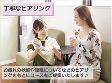 アジアングレイス ベルエポック スマーク伊勢崎店(ASIAN GRACE Bell Epoc)/丁寧なヒアリング