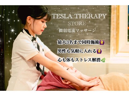 テスラテラピーストア(TESLA THERAPY STORE)の写真