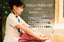 テスラテラピーストア(TESLA THERAPY STORE)