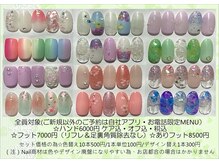 春Nail全員Hand6000/Foot7000(ケアオフ込)角質除去あり8500