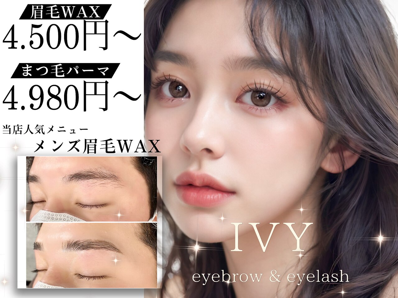 アイビー(IVY)｜ホットペッパービューティー