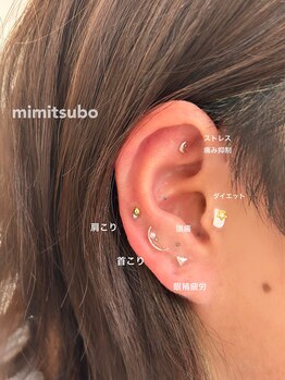 アロ(alo.)/耳つぼジュエリー