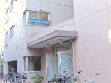 梅沢鍼灸院の雰囲気（上を見上げると目印が出ています。）