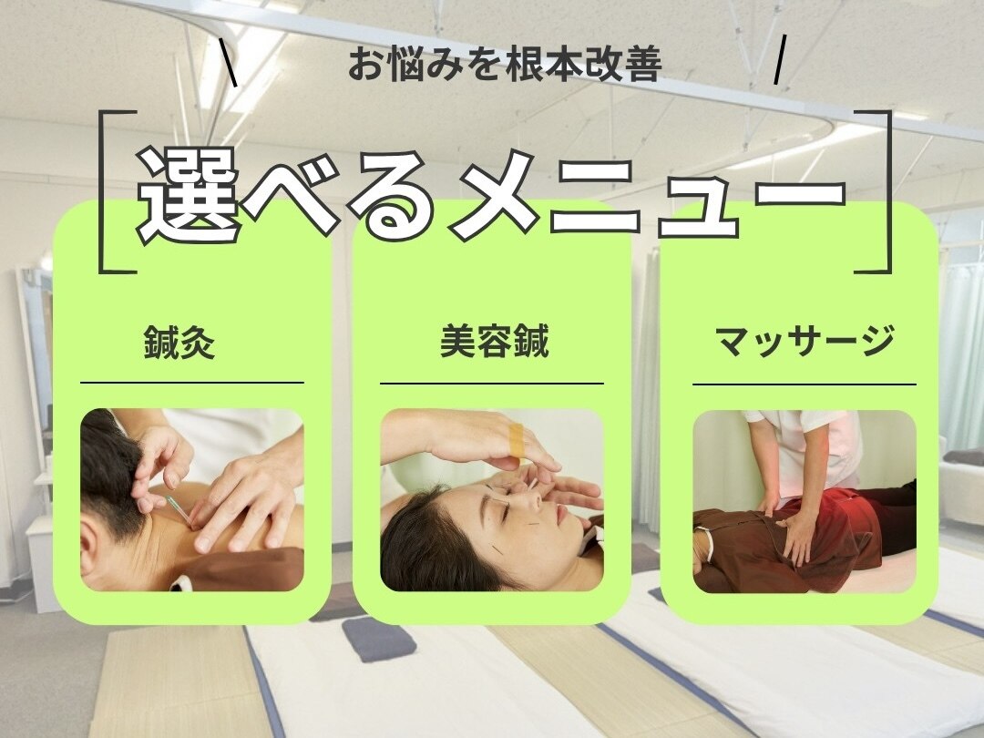 リファイン治療院｜ホットペッパービューティー