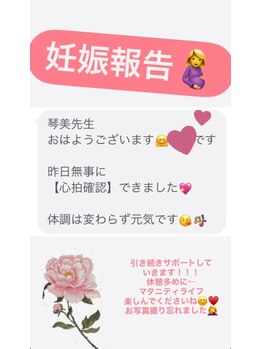 ピオニー(PEONY)/【妊娠報告】新宿駅/西新宿駅