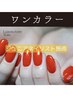 ネイル【ジュニア限定】選べる2種♪￥２，９８０～ハンドorフット