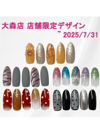 2025/7末まで！店舗限定デザイン