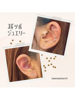 ドゥミーケア ビューティ(DoMeCare beauty)/耳ツボジュエリー