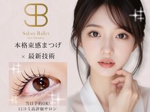 サロンベルエット 西岡崎駅前店(Salon Bellet)