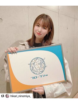 フローフシ∞/配信者二ノ坂ひまり様