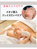 【◎フェイスリンパ＆イオン導入超音波】65分《毛穴ケア/肌活性/真皮層ケア》