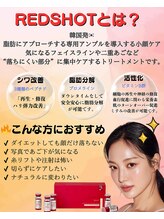 エクリア(ECLIA)/RED SHOT効果