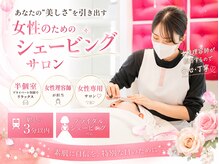 ラヴィーチ 表参道店