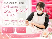 ラヴィーチ 表参道店