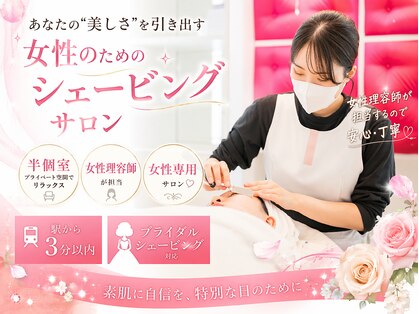 ラヴィーチ 表参道店の写真