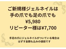 夏子ネイル アンド スクール/当店の定額メニューについて