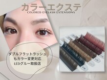 ポピー(POPPY)の雰囲気（カラーエクステ）