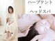 こもれびの写真/【ぐっすり眠れて朝から軽やかな私に】よもぎ蒸し好きな方にも◎ハーブテント＆ドライヘッドスパで疲労回復