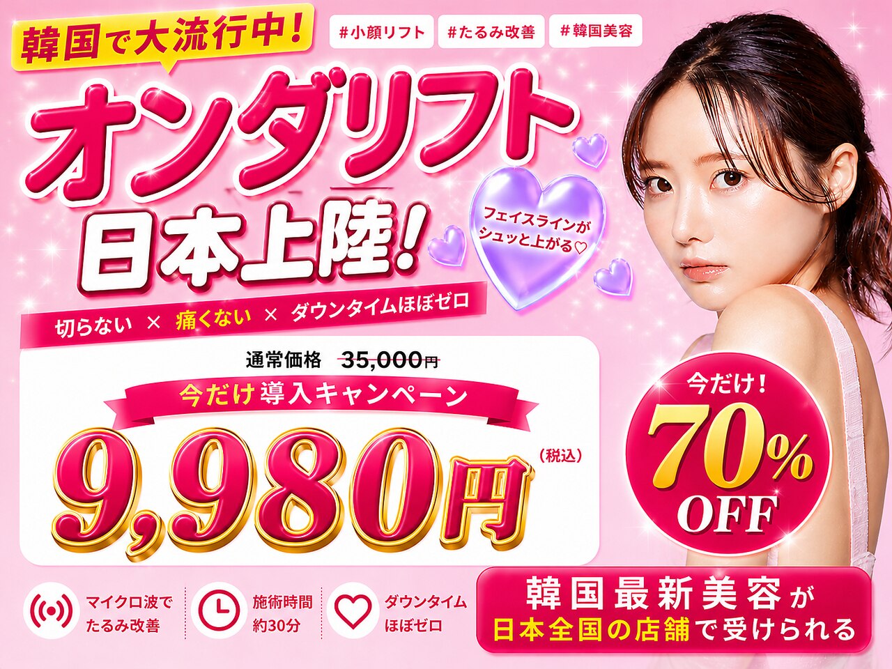 カンナムビューティー 福岡天神店｜ホットペッパービューティー