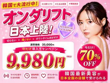 カンナムビューティー 福岡天神店の写真