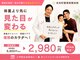 志免町整骨院の写真