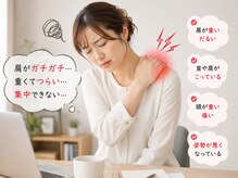 青空指圧治療院/肩凝りで悩む方に