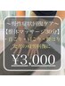 【マッサージ整体30分】首・肩・腰のしつこい慢性痛を回復♪