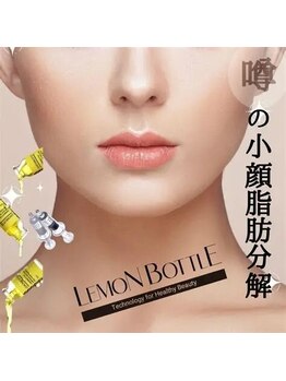 エステティックサロン シノヤ(Shinoya)の写真/韓国で話題の”レモンボトル”針を使わないで小顔が叶う♪１度で効果を実感できる！引き締まって横顔美人★