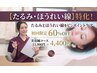 【ほうれい線・たるみに!】美容鍼×リフトアップ