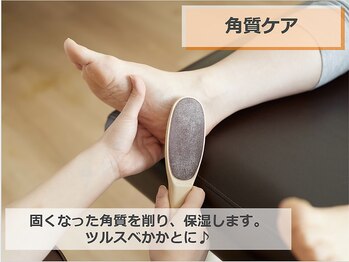 アジアングレイス ベルエポック スマーク伊勢崎店(ASIAN GRACE Bell Epoc)/角質ケア