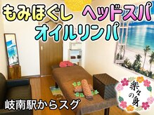 楽々の身