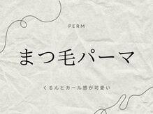 ソル ラッシュアンドブロウ(SOL lash&blow)/