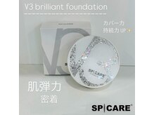 プラリネ(Praline)/V3ブリリアントファンデーション