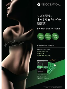 ビューティースパ/便がスッキリ出ない方へ